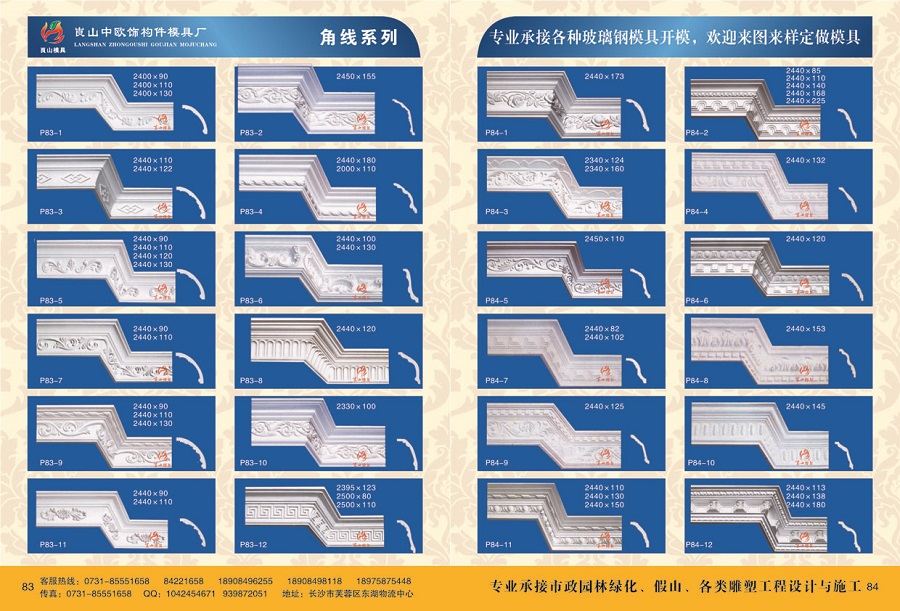 角線系列 P83-1~12，P84-1~12