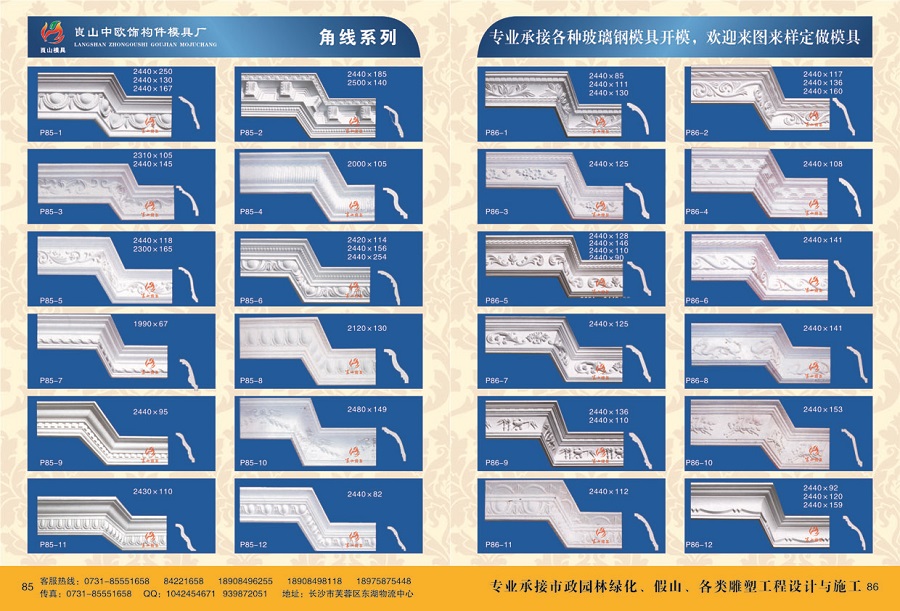 角線系列 P85-1~12，P86-1~12