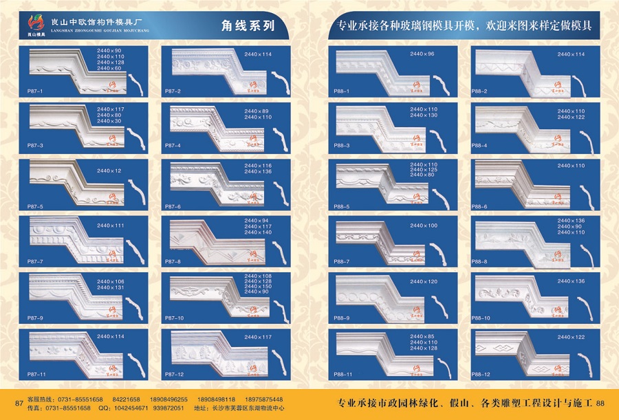 角線系列 P87-1~12，P88-1~12