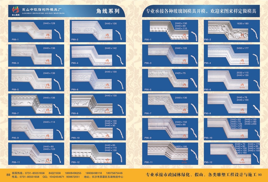 角線系列 P89-1~12，P90-1~12
