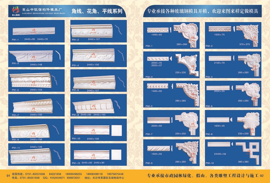 角線系列 P91-1~12，P92-1~10