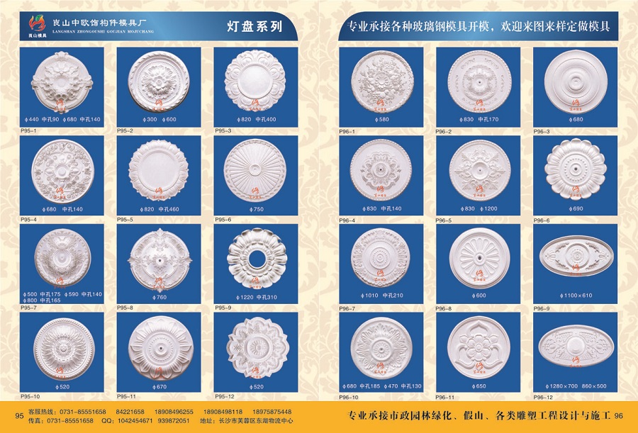 燈盤系列 P95-1~12，P96-1~12