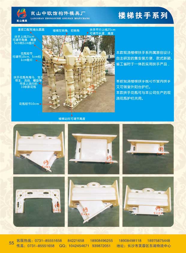 樓梯扶手系列